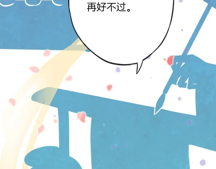 第2话 退婚决心！ 第56页