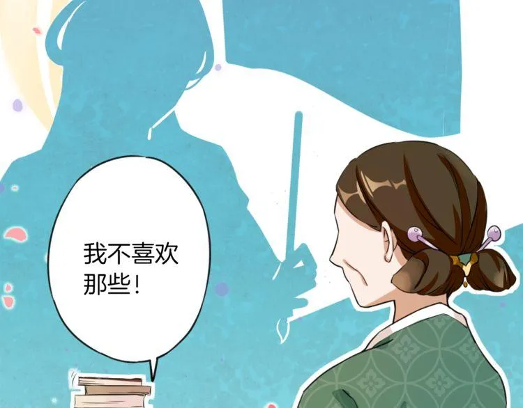 第2话 退婚决心！ 第57页