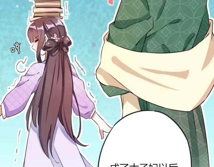 第2话 退婚决心！ 第58页