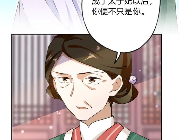 第2话 退婚决心！ 第59页