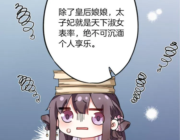 第2话 退婚决心！ 第61页