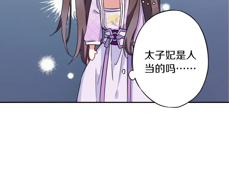 第2话 退婚决心！ 第62页