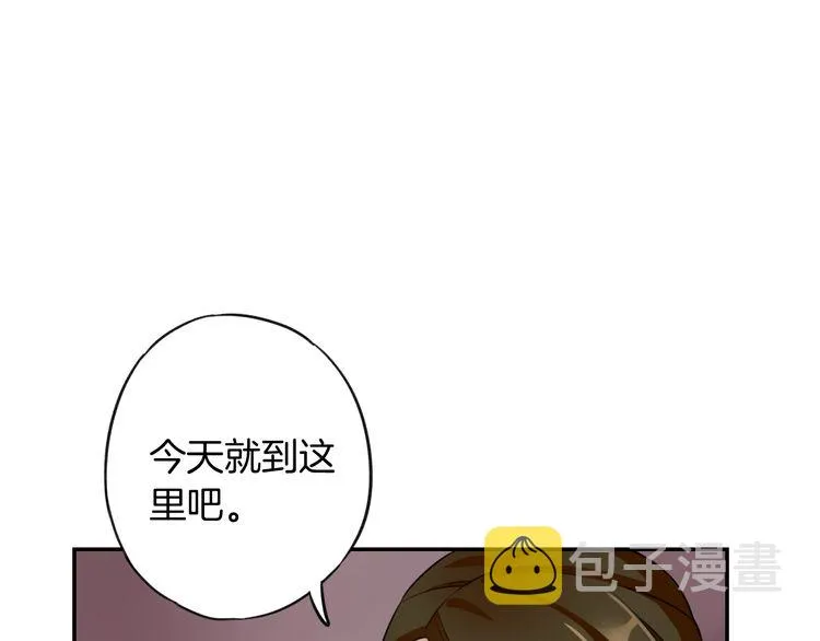 第2话 退婚决心！ 第63页