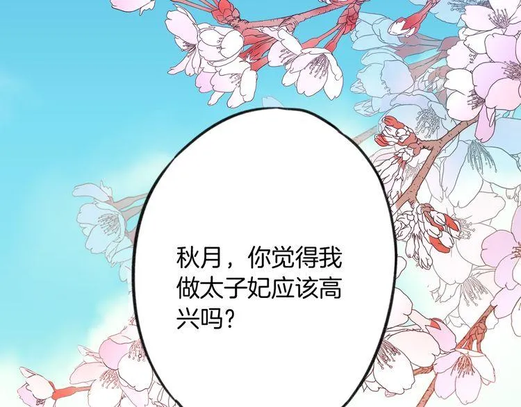第2话 退婚决心！ 第66页