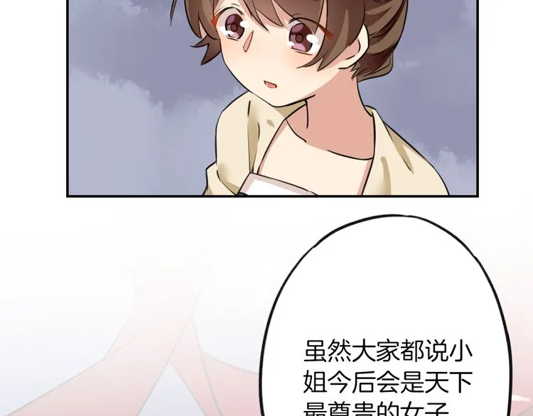 第2话 退婚决心！ 第71页