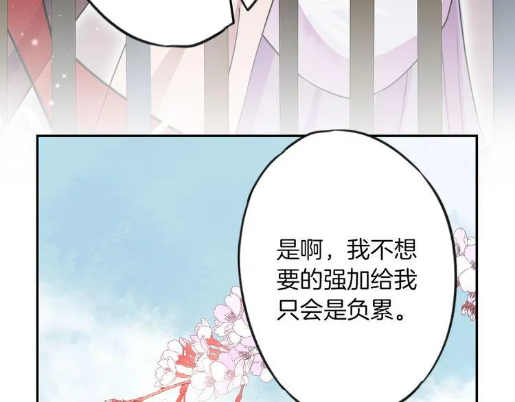 第2话 退婚决心！ 第77页