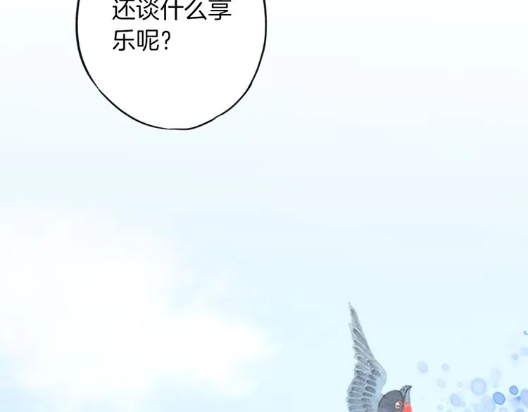 第2话 退婚决心！ 第79页