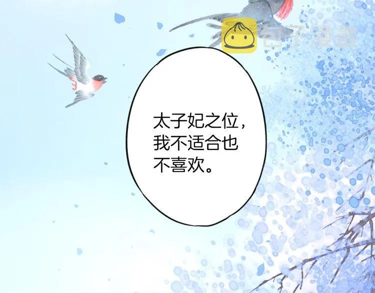 第2话 退婚决心！ 第80页