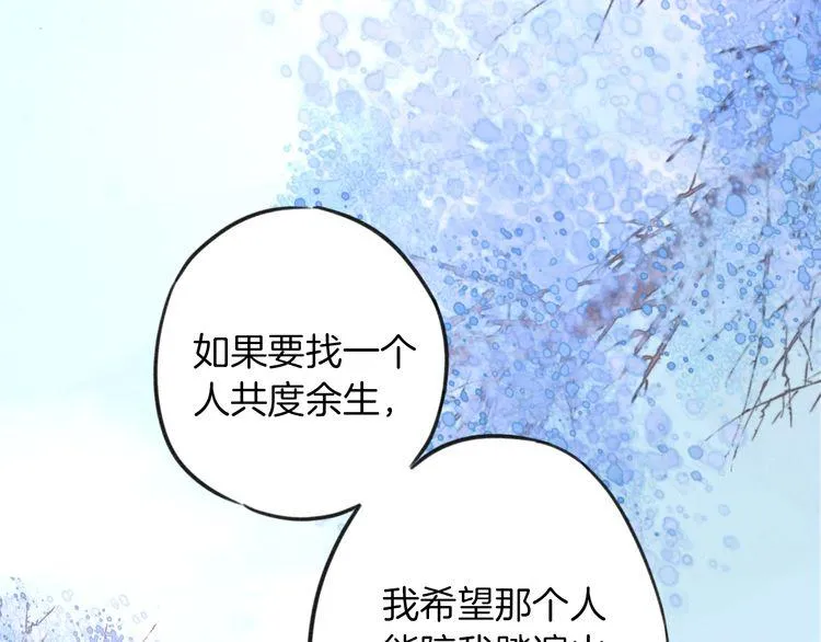 第2话 退婚决心！ 第81页