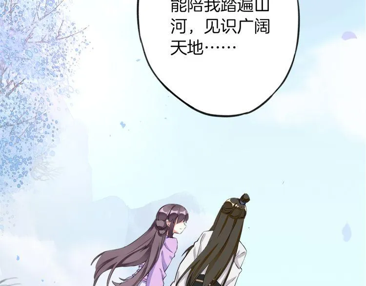 第2话 退婚决心！ 第82页