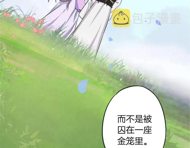 第2话 退婚决心！ 第83页