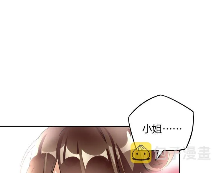 第2话 退婚决心！ 第85页