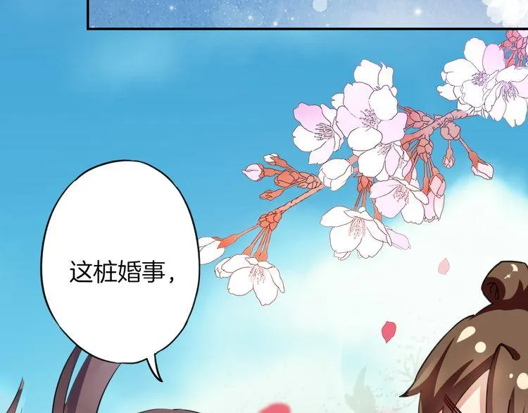 第2话 退婚决心！ 第88页