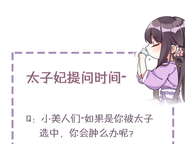 第2话 退婚决心！ 第93页