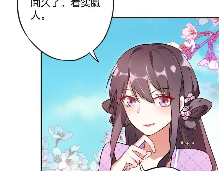 第3话 姻缘签？ 第9页