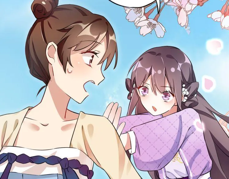 第3话 姻缘签？ 第18页