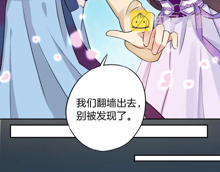 第3话 姻缘签？ 第19页