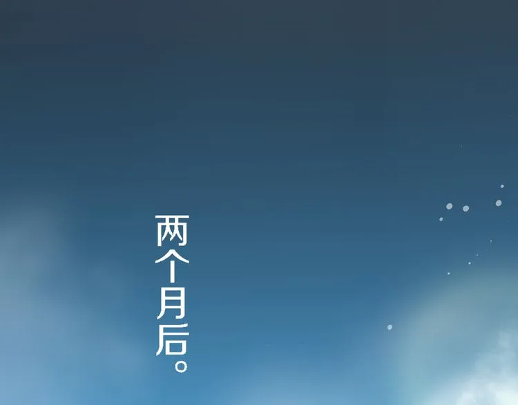 第3话 姻缘签？ 第20页