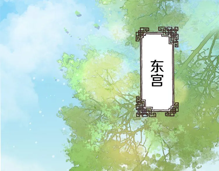 第3话 姻缘签？ 第22页