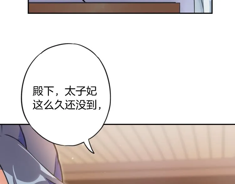 第3话 姻缘签？ 第26页