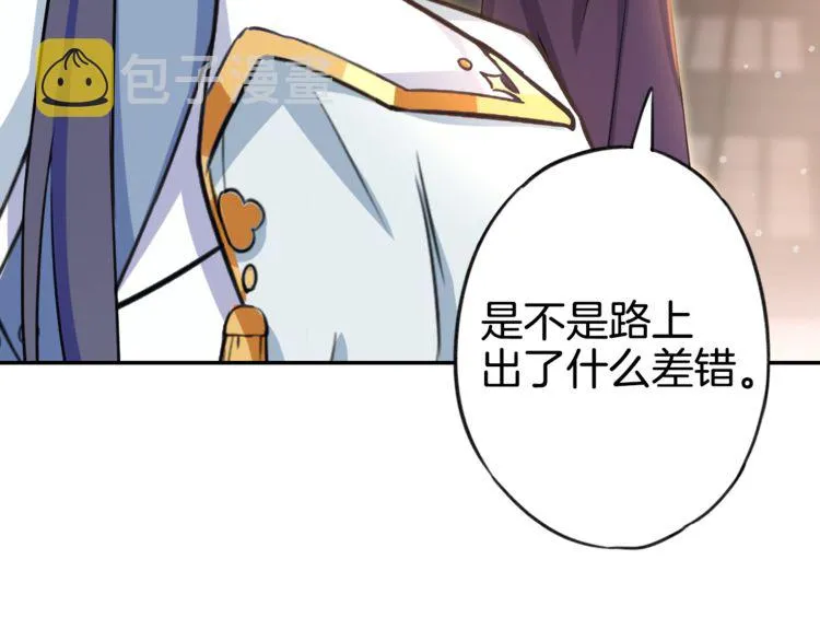 第3话 姻缘签？ 第28页