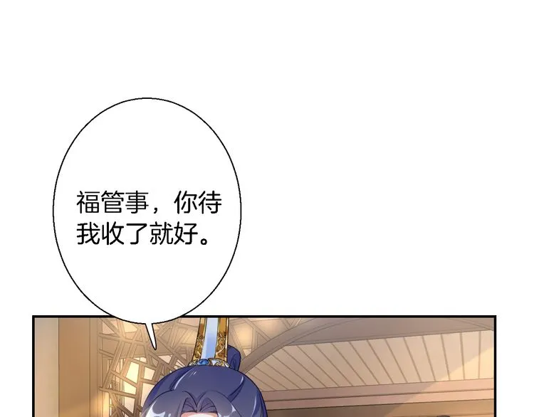第3话 姻缘签？ 第37页