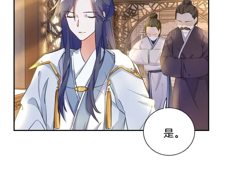 第3话 姻缘签？ 第38页