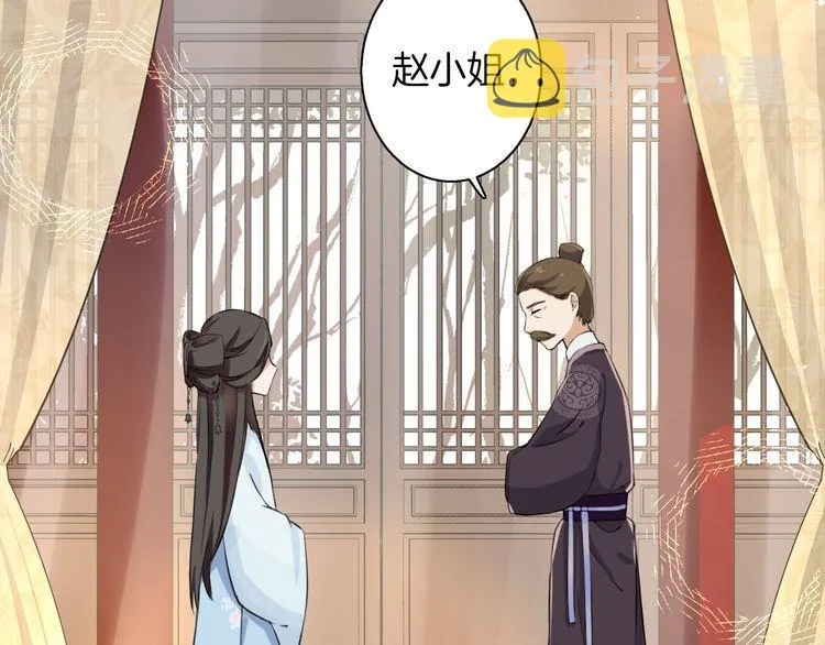 第3话 姻缘签？ 第41页