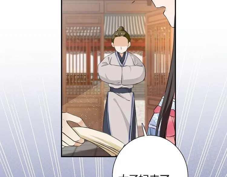 第3话 姻缘签？ 第49页