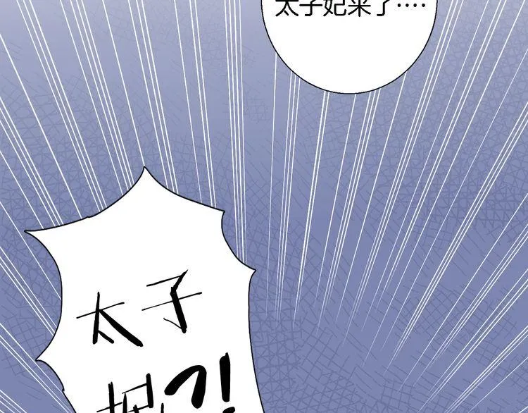 第3话 姻缘签？ 第50页