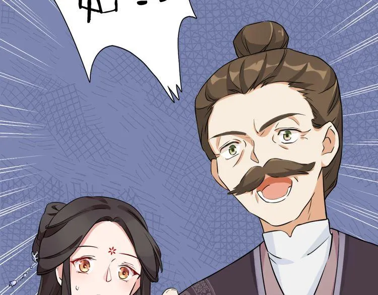 第3话 姻缘签？ 第51页