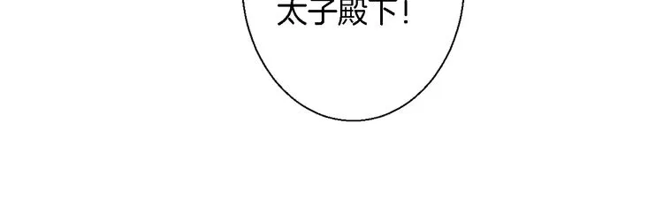 第3话 姻缘签？ 第55页