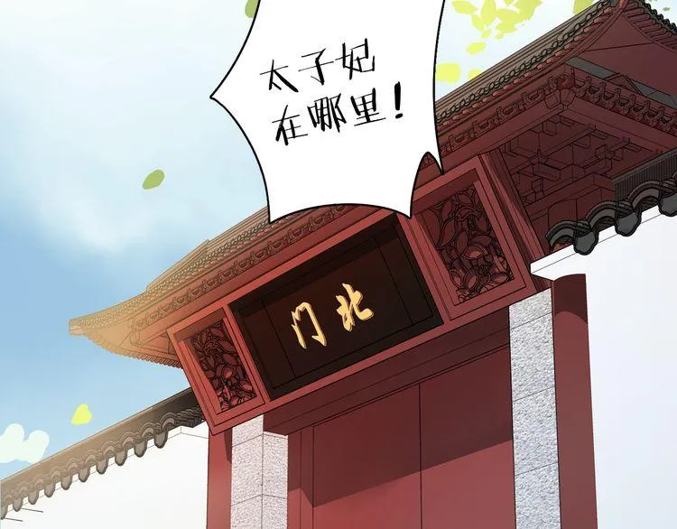 第3话 姻缘签？ 第58页