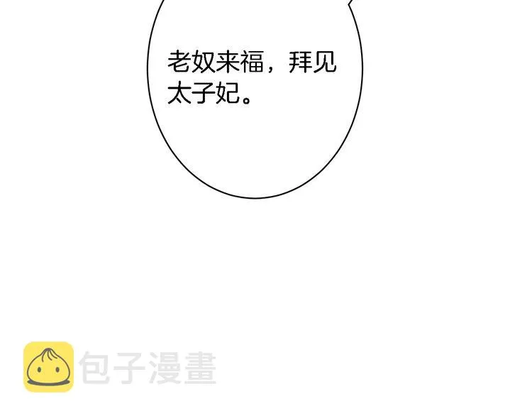 第3话 姻缘签？ 第67页