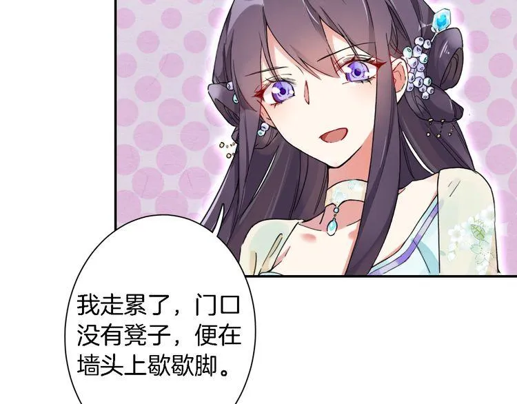 第3话 姻缘签？ 第69页