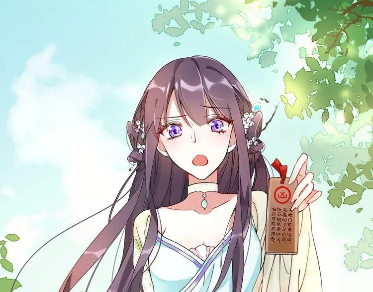 第3话 姻缘签？ 第78页