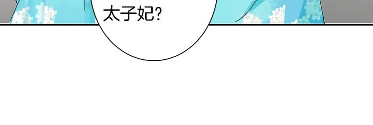 第3话 姻缘签？ 第80页