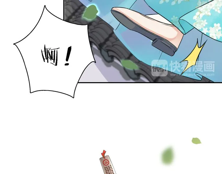 第3话 姻缘签？ 第85页