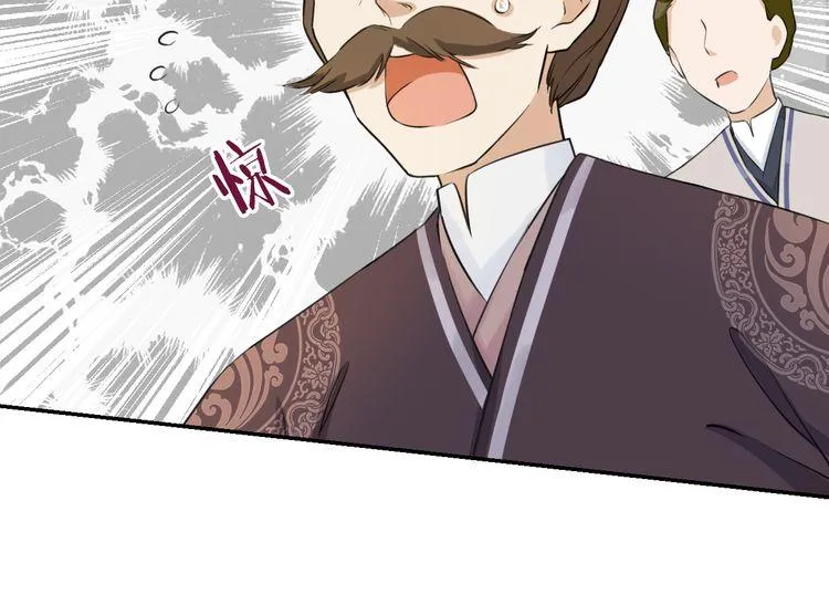 第3话 姻缘签？ 第89页