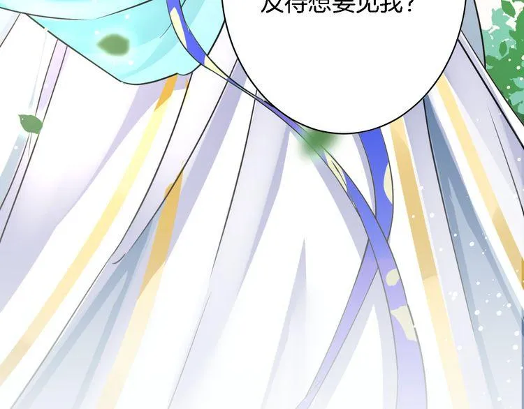 第3话 姻缘签？ 第95页