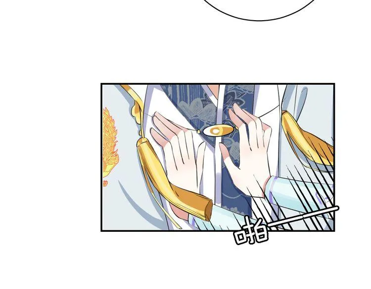 第4话 东宫怎么会没有美人？！ 第10页