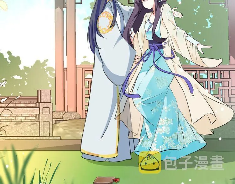第4话 东宫怎么会没有美人？！ 第14页