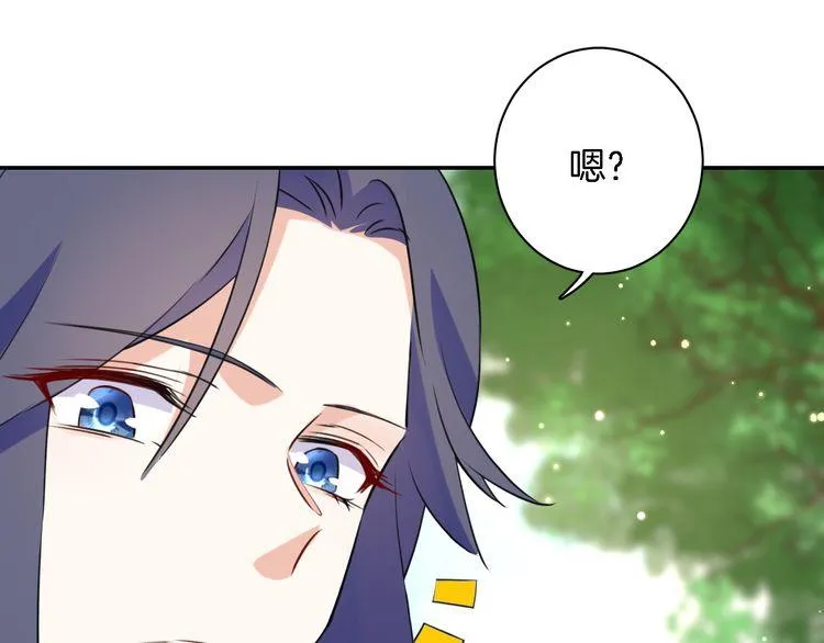 第4话 东宫怎么会没有美人？！ 第16页