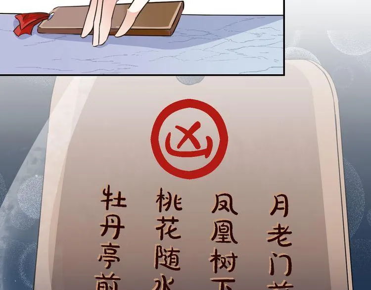 第4话 东宫怎么会没有美人？！ 第20页