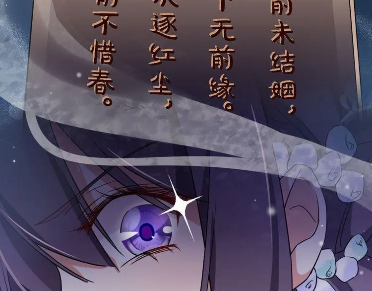 第4话 东宫怎么会没有美人？！ 第21页