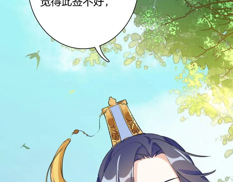 第4话 东宫怎么会没有美人？！ 第25页