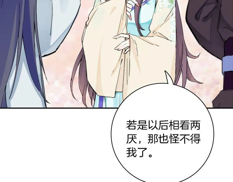 第4话 东宫怎么会没有美人？！ 第34页