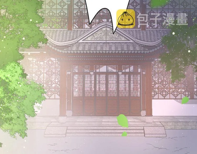 第4话 东宫怎么会没有美人？！ 第50页