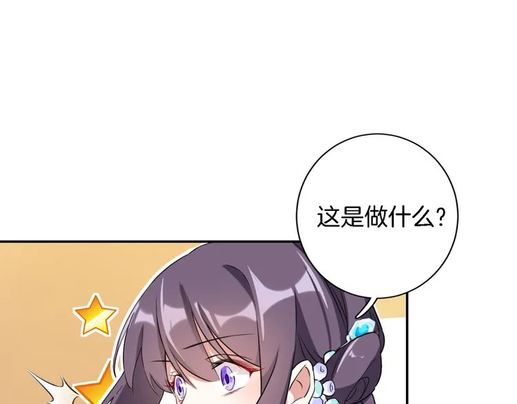第4话 东宫怎么会没有美人？！ 第55页