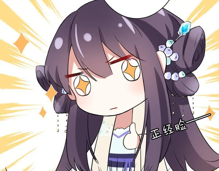 第4话 东宫怎么会没有美人？！ 第64页